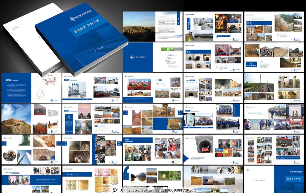 公路畫冊廣告設(shè)計 探索旅途的藝術(shù)與情感