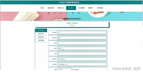 基于Node.js與Vue的個性化產品服務管理系統設計與實現